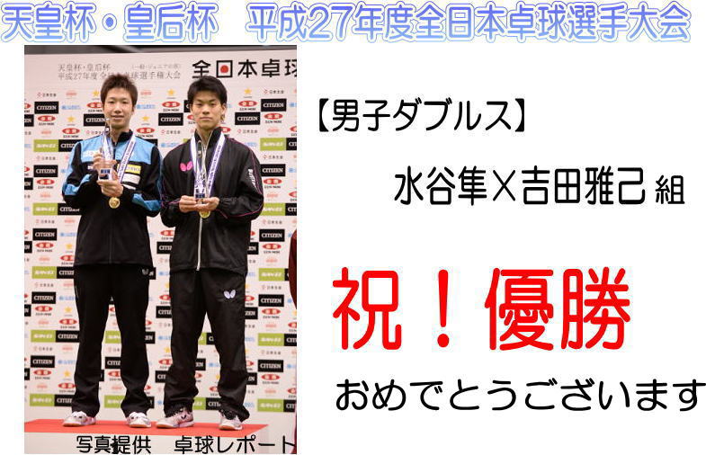 タクシンスポーツ TABLE TENNIS PRO SHOP